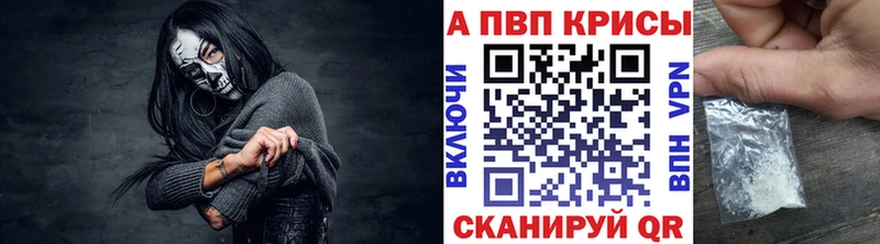 APVP Соль Солигалич