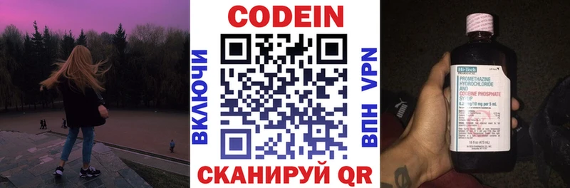 как найти закладки  маркетплейс официальный сайт  Codein напиток Lean (лин)  Солигалич 