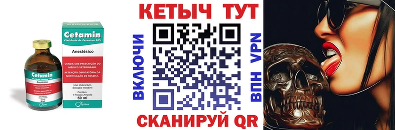 КЕТАМИН VHQ  дарнет шоп  Солигалич 