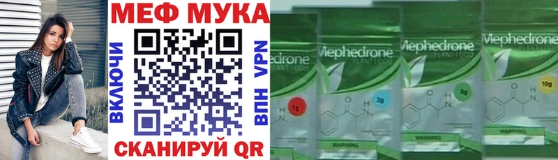 МЕФ кристаллы  Солигалич 